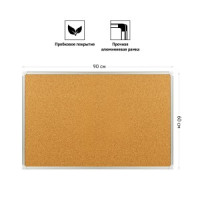Доска пробковая OfficeSpace, 60*90см, алюминиевая рамка Арт.343750
