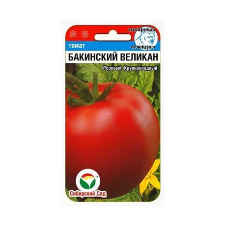 Семена Томат Бакинский великан Сибирский Сад