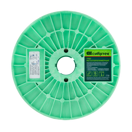 Трос металлополимерный прозрачный ПР-4.0, толщина 4.0 мм, катушка 100 метров Сибртех