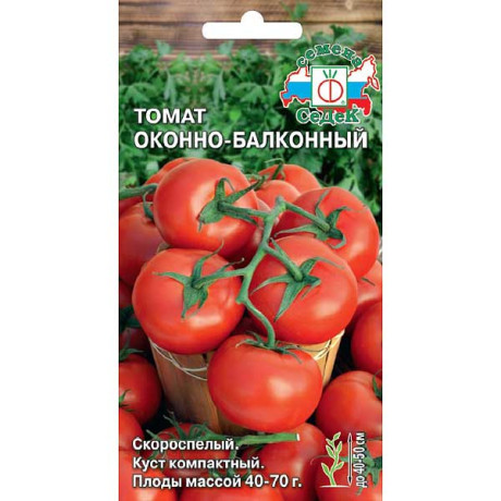 Семена Томат Оконно-балконный Седек