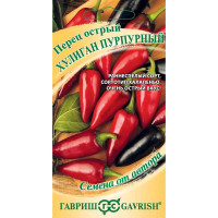 Семена Перец острый Хулиган пурпурный Гавриш Ц