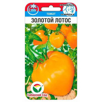Семена Томат Золотой лотос Сибирский Сад