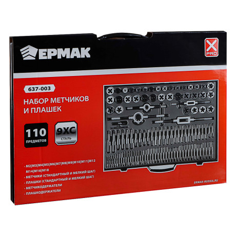 ЕРМАК Набор метчиков и плашек 110пр., сталь 9ХС
