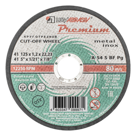 Круг отрезной по металлу и нержавеющей стали, 125 х 1.2 х 22 мм, Премиум "Луга"