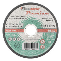 Круг отрезной по металлу и нержавеющей стали, 125 х 1.2 х 22 мм, Премиум &quot;Луга&quot;
