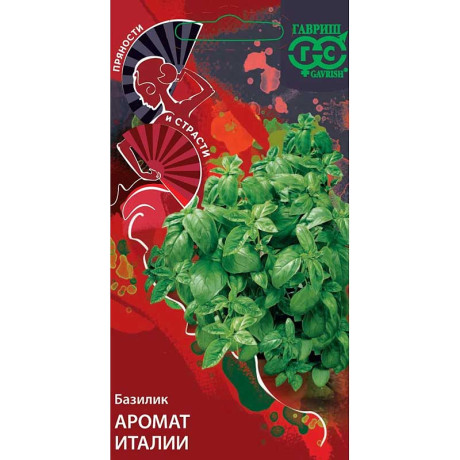 Базилик Аромат Италии (пряности и страсти) Гавриш Ц