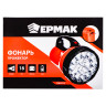 ЕРМАК Фонарь прожектор 18 ярк. LED, 3xАА / вилка 220В, пластик, 17x11 см