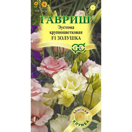 Эустома Золушка Гавриш Ц