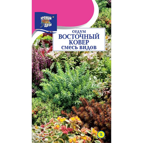 Седум Восточный ковер смесь Урожай у дачи Ц