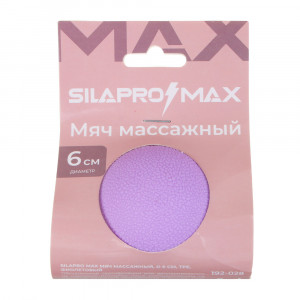 SILAPRO MAX Мяч массажный, d6см, ТРЕ, фиолетовый