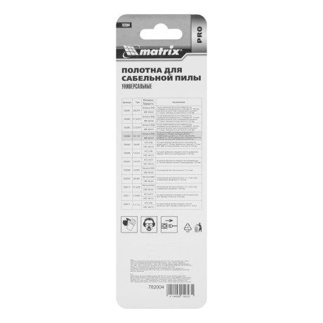 Полотна универсальные для сабельной пилы S611DF 125/4.3 мм, Bimetal, 2 шт, Pro Matrix