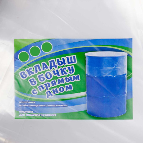 Вкладыш в бочку 120мк 200л плоское дно 10шт Пенза