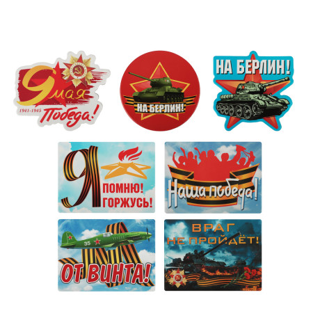 Магнит 9 Мая 7,5x8 см