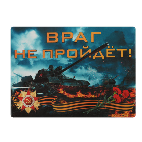 Магнит 9 Мая 7,5x8 см
