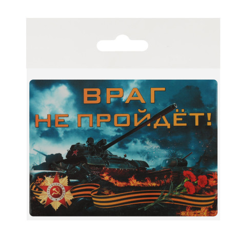 Магнит 9 Мая 7,5x8 см