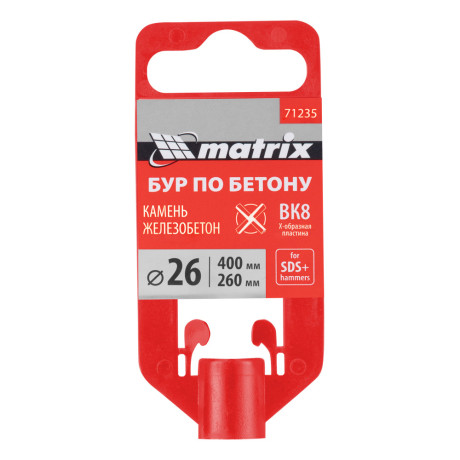 Бур по бетону, 26 х 400 мм, SDS Max c крестовой пластиной Matrix