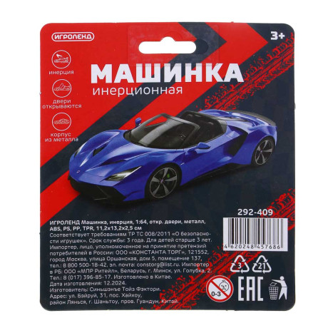 ИГРОЛЕНД Машинка, инерция, 1:64, откр. двери, металл, ABS, PS, PP, TPR, 11,2х13,2х2,5 см, 8 диз.