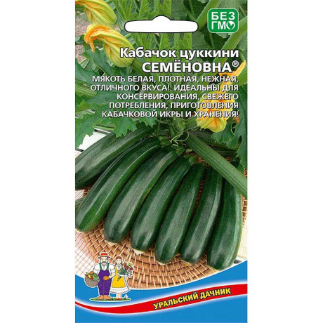 Кабачок Семеновна цуккини Марс Ц