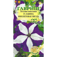Семена Петуния Лавина Фиолетовая Звезда Гавриш Цх10