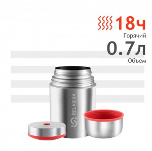 Термос Relaxika широкое горло, суповой 0,7л R301.700.1