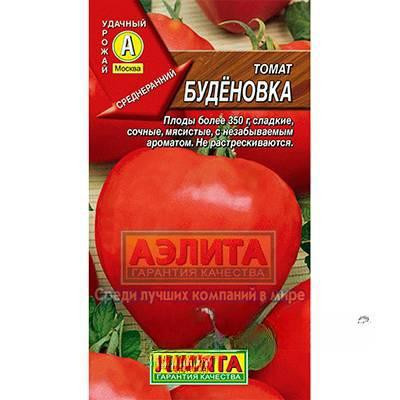 Семена Томат Буденовка Аэлита
