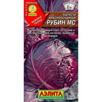 Капуста к/к Рубин Аэлита Ц