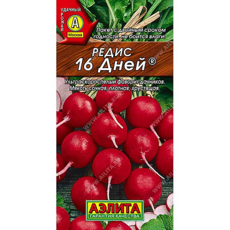 Редис 16 дней Аэлита Ц