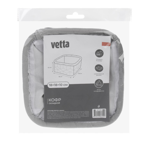 Кофр тм VETTA, фланель, 18х18х10см