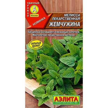 Мелисса Жемчужина Аэлита Ц