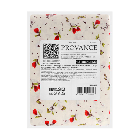 PROVANCE Стандарт Комплект постельного белья 1,5 (4 предмета), бязь, 100% хлопок, 4 дизайна