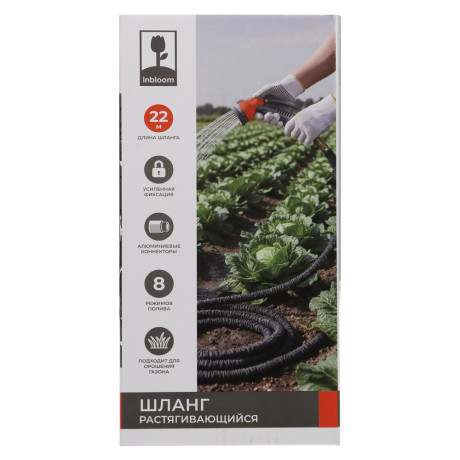 INBLOOM Шланг для полива растягивающийся, 22м, 8 реж., ТПЭ, полиэстер, алюминий, пластик