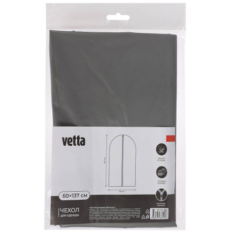 Чехол для одежды тм VETTA, ПВХ, 60х137см