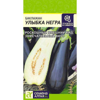 Баклажан Улыбка Негра СемАлт Ц