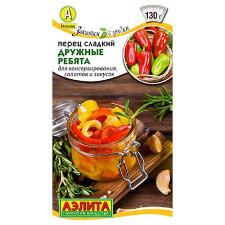 Перец Дружные ребята Аэлита Ц