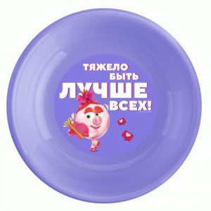 Тарелка плоская детская с декором "СМЕШАРИКИ" 185мм сиреневый 431336403 Бытпласт