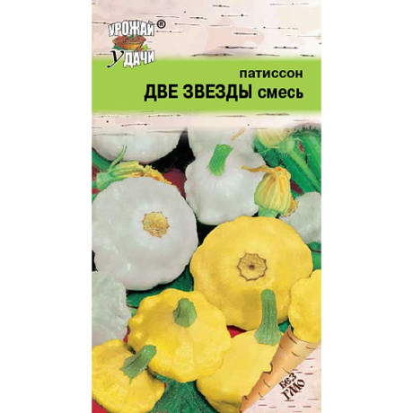 Патиссон Две звезды смесь Урожай у дачи Ц