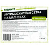Сетка москитная д/дв NA2666 2,1*1м корич. на магнитах