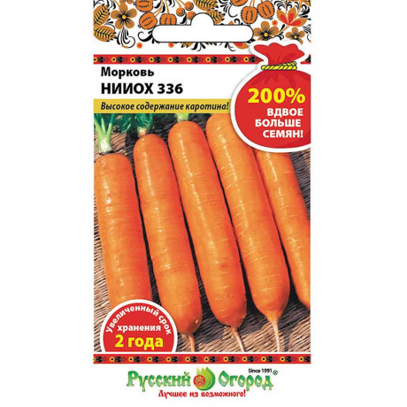 Морковь НИИОХ 336 НК Ц