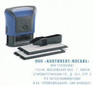 Штамп самонаб. 8-стр. оттиск 60*40мм синий без рамки TRODAT 4927/DB, корпус синий, КАССЫ В КОМПЛЕКТЕ