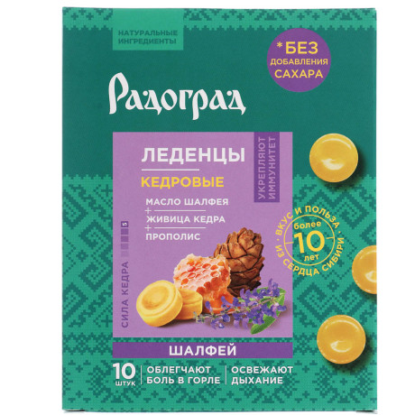 Леденцы живичные "Радоград", с прополисом в ассортименте, 10шт