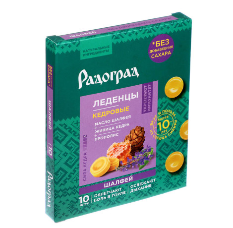 Леденцы живичные "Радоград", с прополисом в ассортименте, 10шт