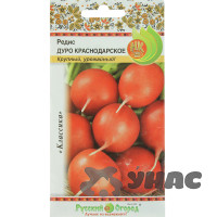 Редис Дуро краснодарское  НК Ц