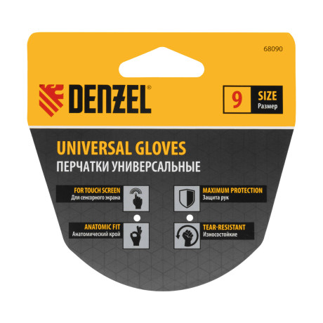 Перчатки универсальные, двойные, работа с сенсорным экраном, размер 9 Denzel