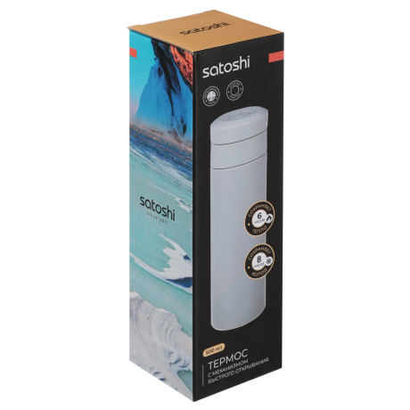 SATOSHI Байкал Термос с механизмом быстрого открывания, 500 мл