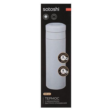SATOSHI Байкал Термос с механизмом быстрого открывания, 500 мл