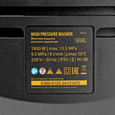 Моечная машина высокого давления R-135L, 1800 Вт, 135 бар, 360 л/ч Denzel