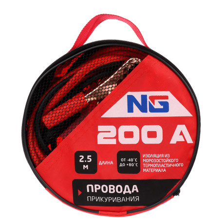 ЕРМАК Провода-прикуриватели 200 А (-40 до +80 гр.) 2,5м