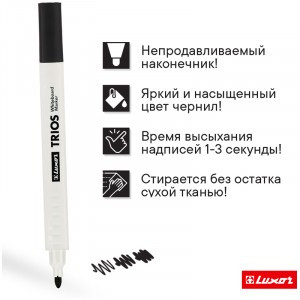 Маркер для белых досок Luxor "Trios" черный, пулевидный, 2,5мм Арт.306205