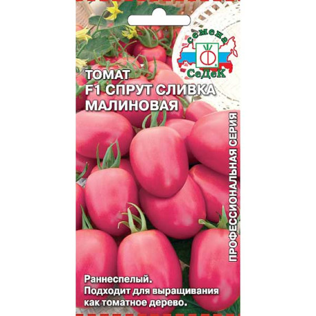 Семена Томат Спрут Сливка Малиновый Седек