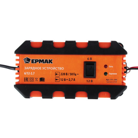 ЕРМАК Зарядное устройство импульсное, автомат, 2.7 A, 6В/12В, пластик корпус